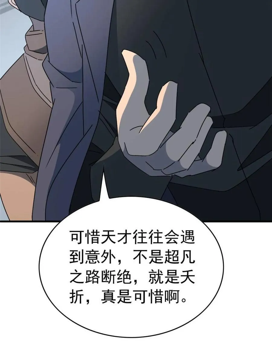 第323话 赵胜超的阴谋20