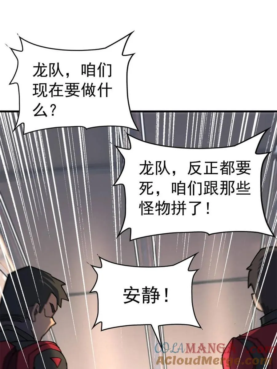 第327话 第324 我可以！54