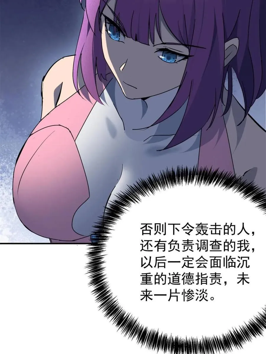 第325话 最后的信息25