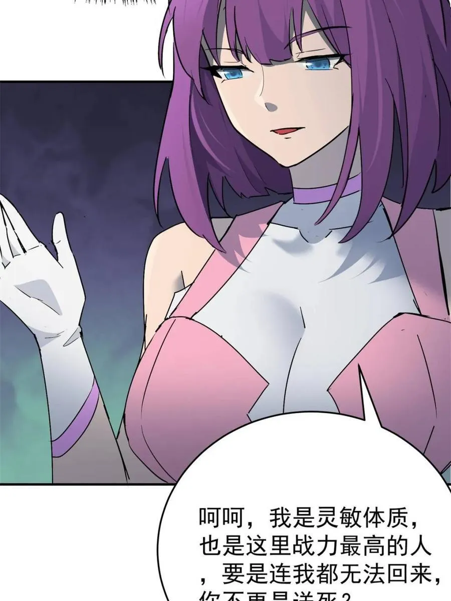 第325话 最后的信息29