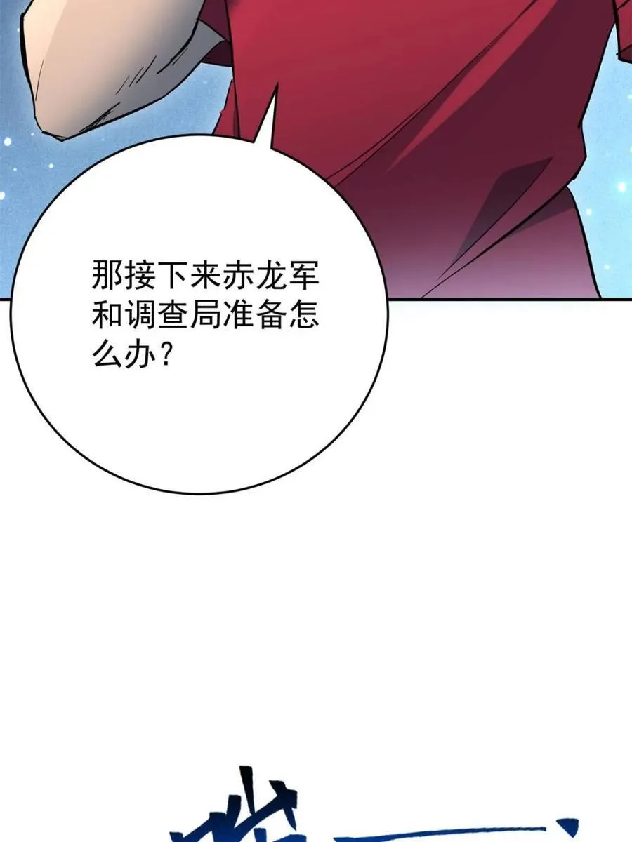第325话 最后的信息50