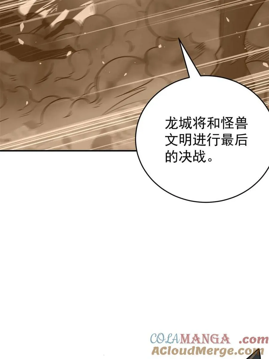 第325话 最后的信息60
