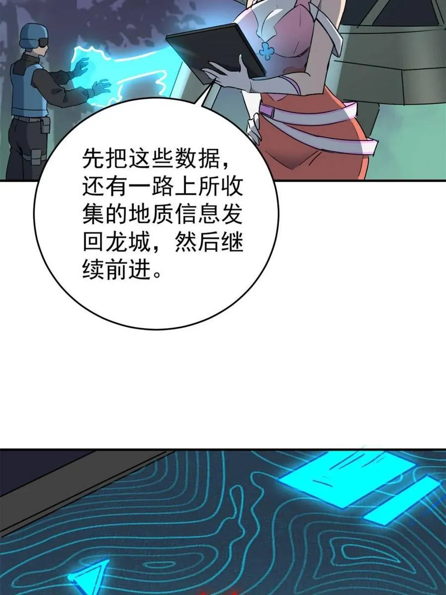 第325话 最后的信息16