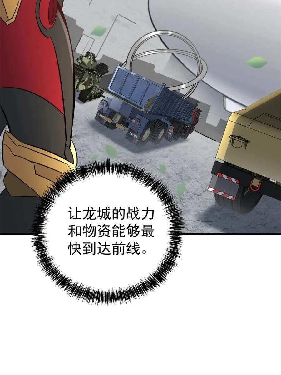 第326话 第三次探查8