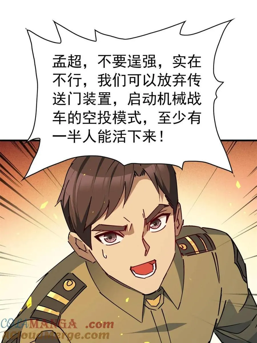 第327话 第324 我可以！66