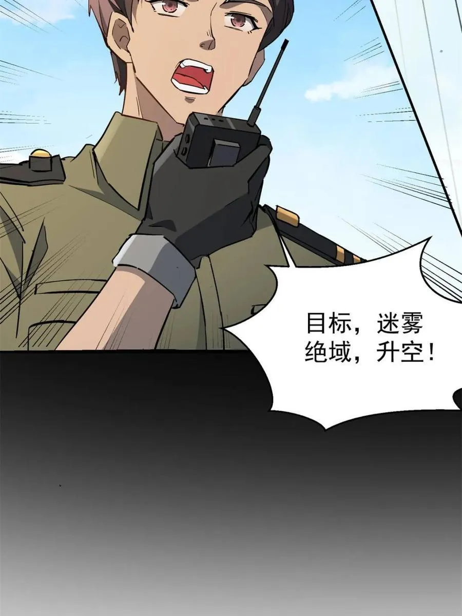 第326话 第三次探查13