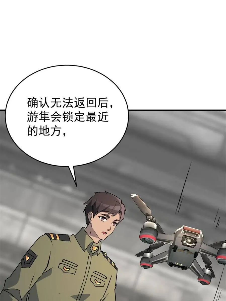 第326话 第三次探查32