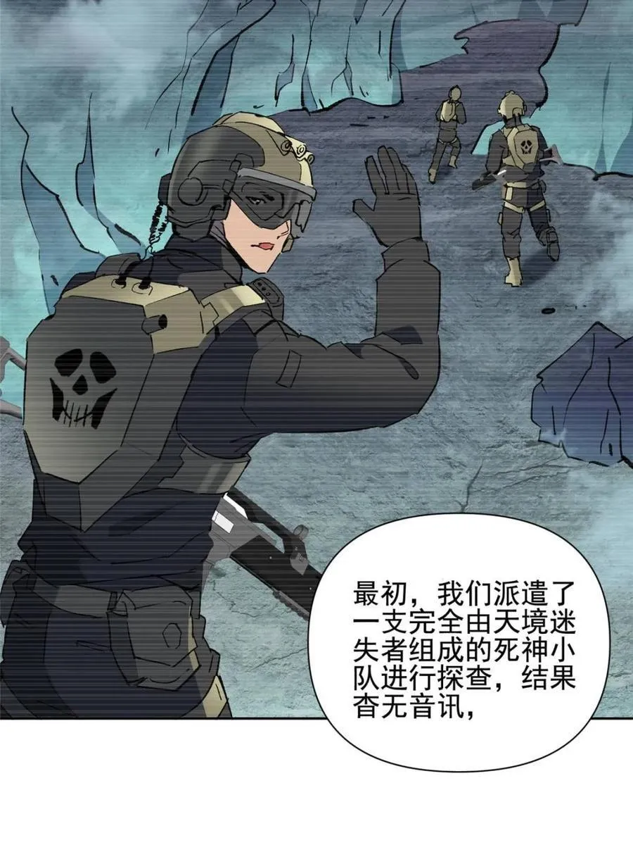 第324话 雾隐绝域28