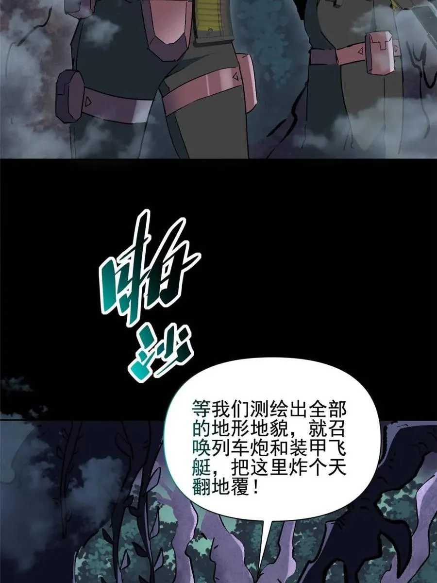 第324话 雾隐绝域41