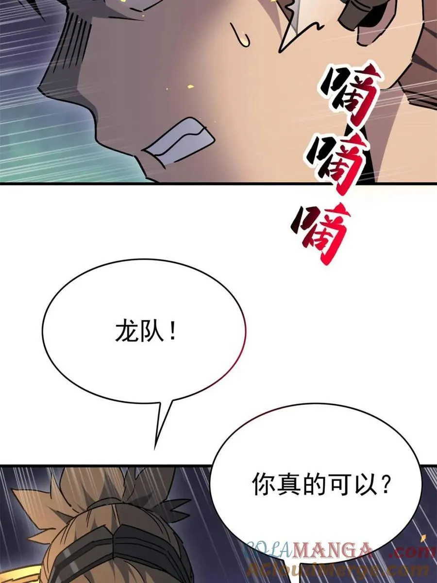 第327话 第324 我可以！48