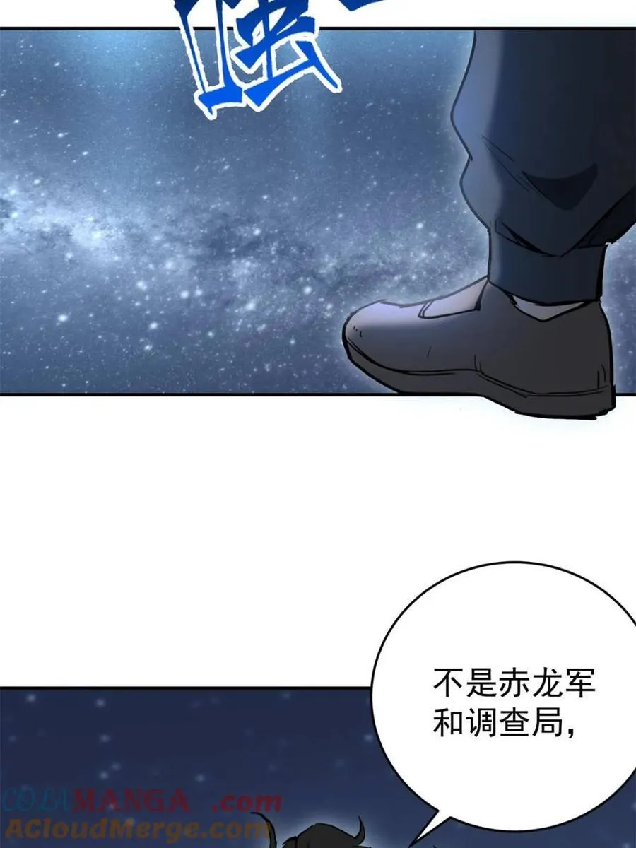 第325话 最后的信息51