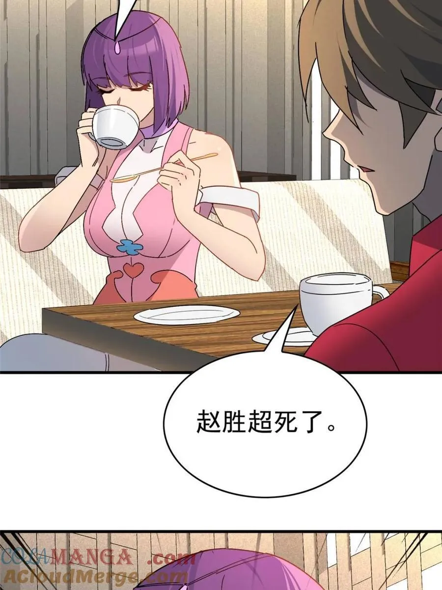 第323话 赵胜超的阴谋60