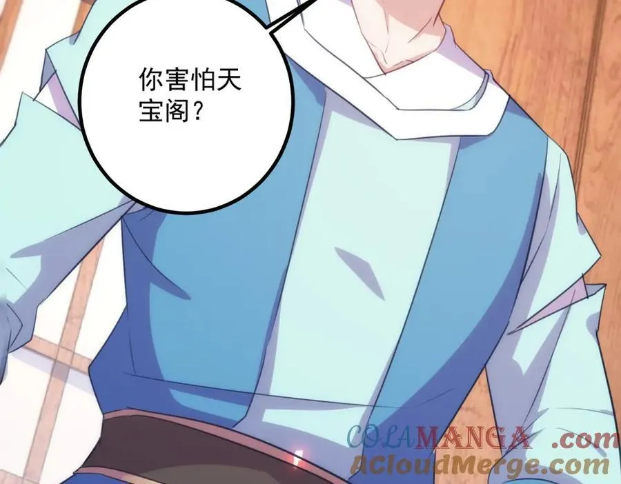 第292话 恩公与恩师69