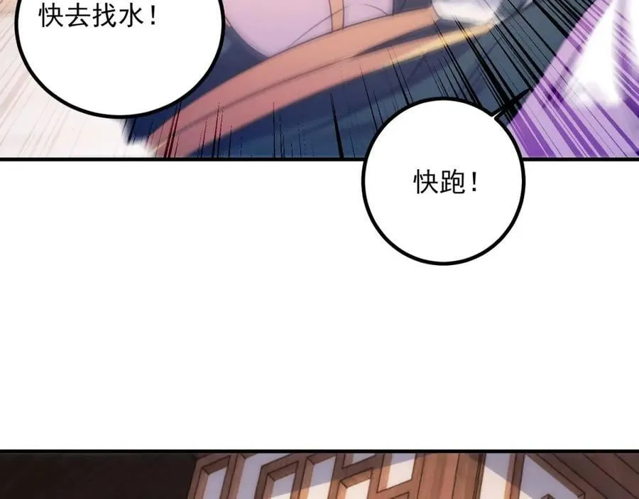 第292话 恩公与恩师5
