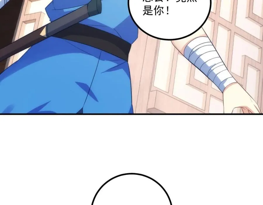 第292话 恩公与恩师7