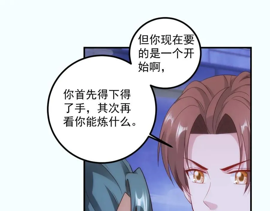 第295话 巫未的烦恼31