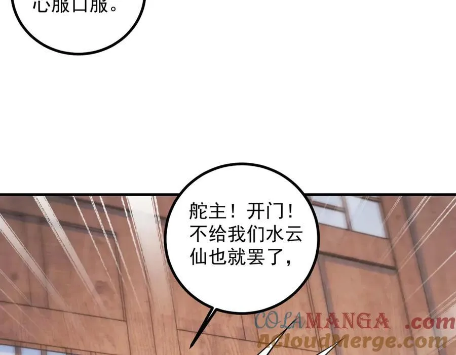 第293话 引火入体51