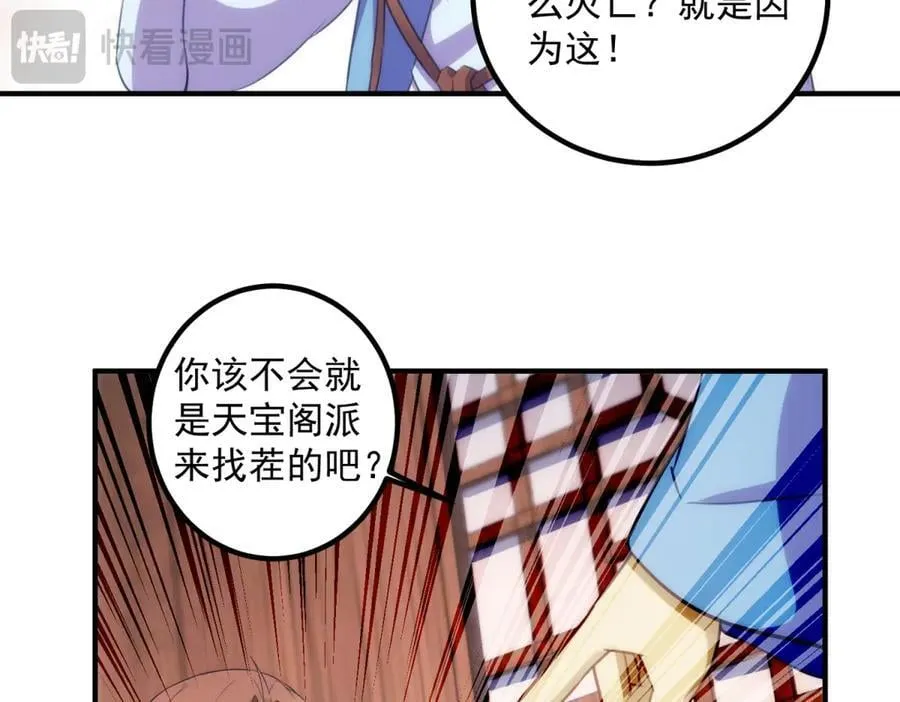 第292话 恩公与恩师53