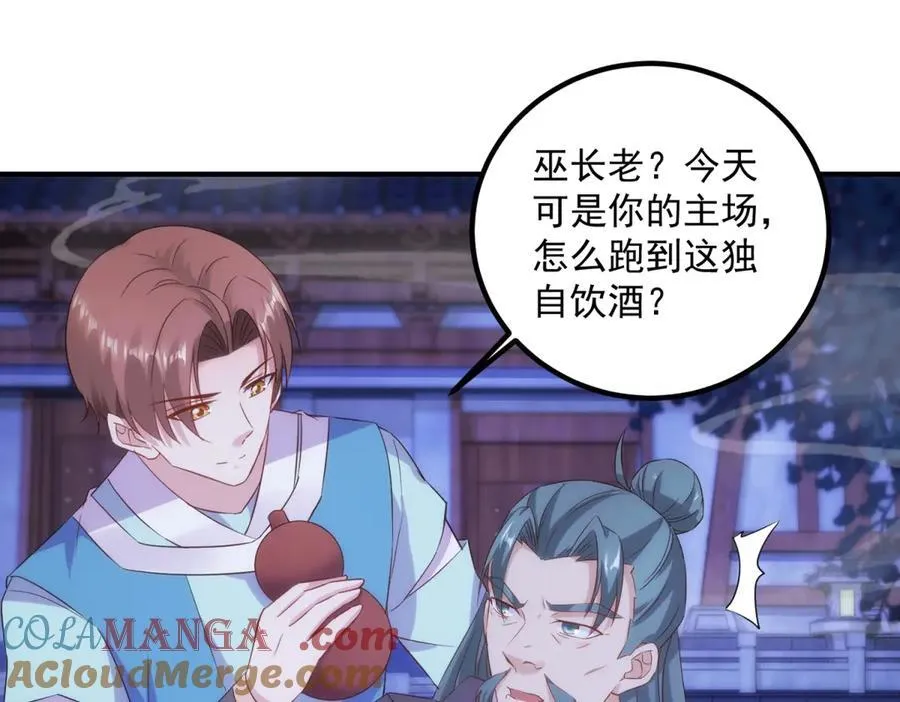 第295话 巫未的烦恼3