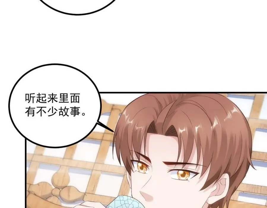 第294话 馈赠化神丹23