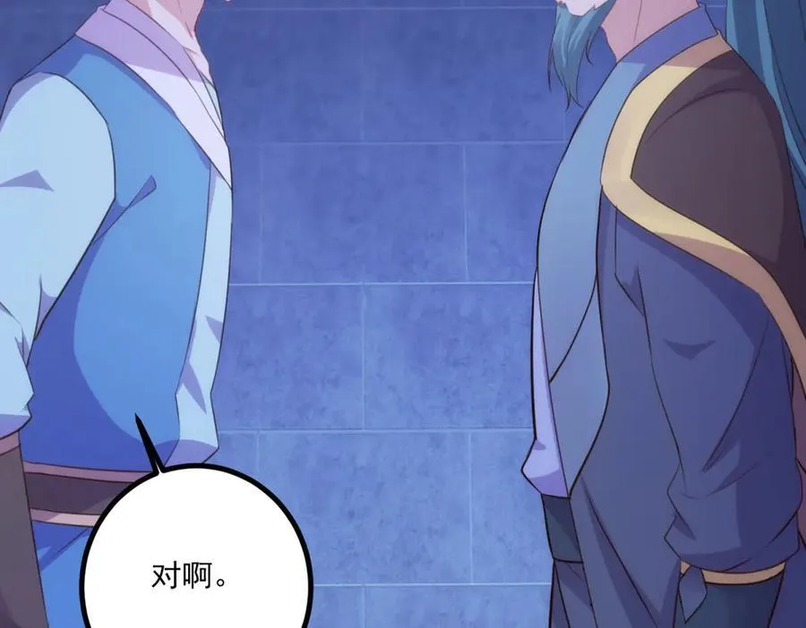 第297话 从长老到大长老4