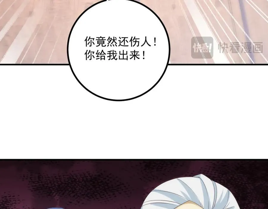 第293话 引火入体53