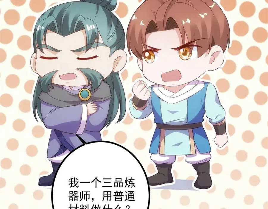 第295话 巫未的烦恼29