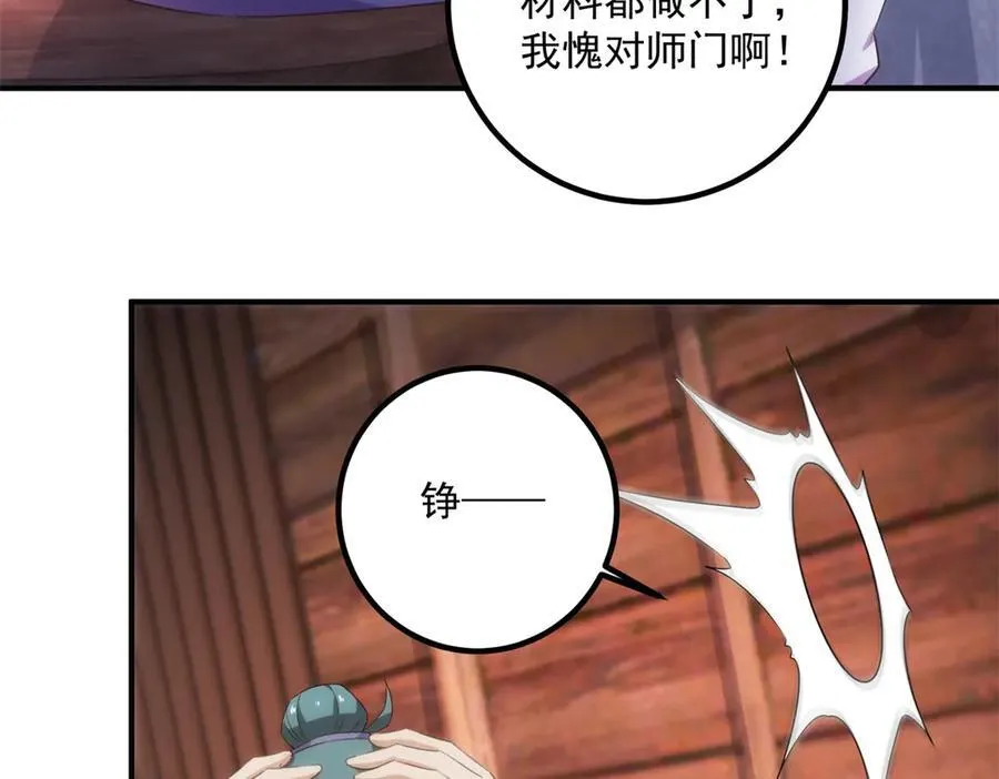 第295话 巫未的烦恼50