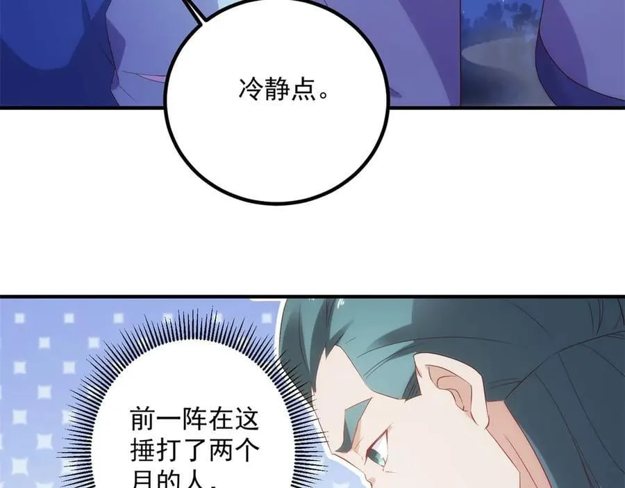 第295话 巫未的烦恼19