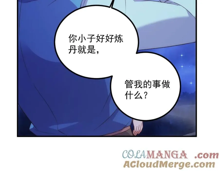 第295话 巫未的烦恼6