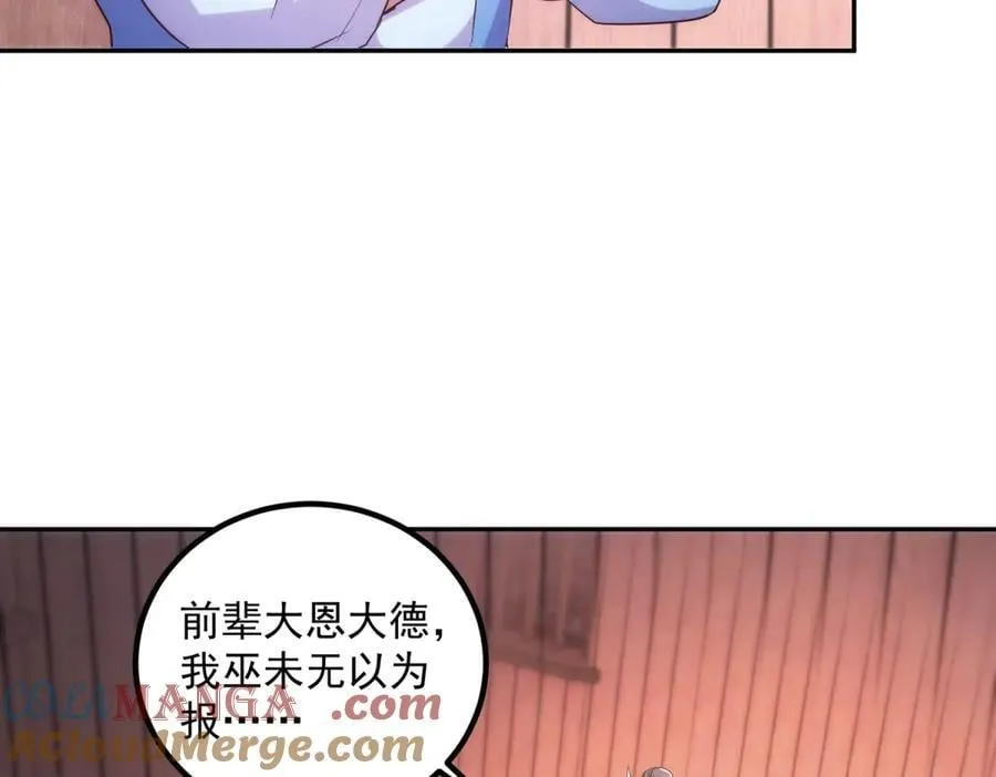第296话 一锤定音锤法27