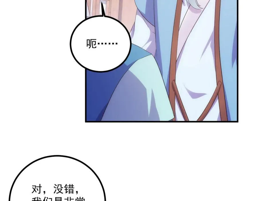 第293话 引火入体13