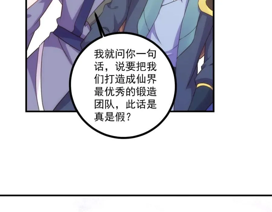 第297话 从长老到大长老28