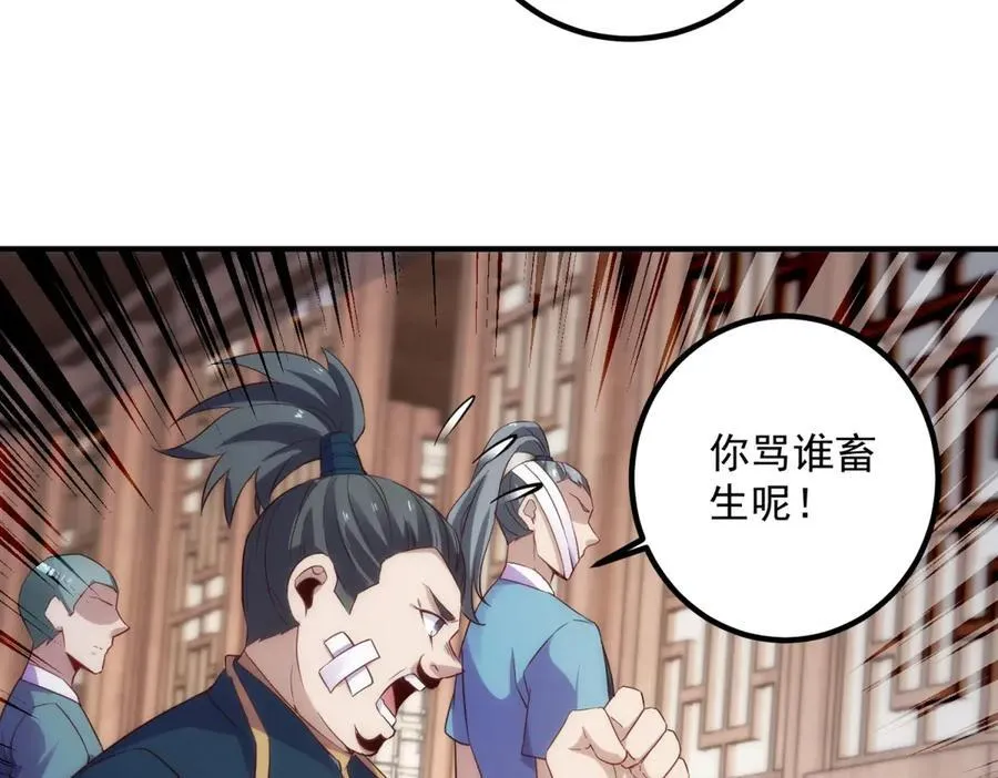 第293话 引火入体55