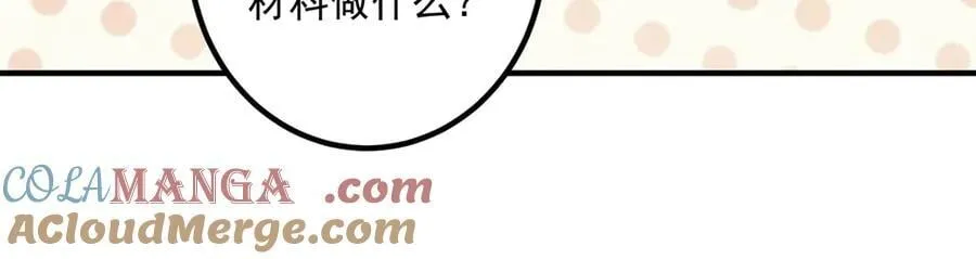 第295话 巫未的烦恼30