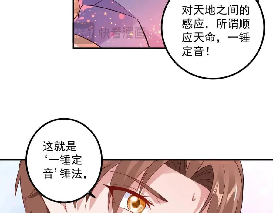 第296话 一锤定音锤法10