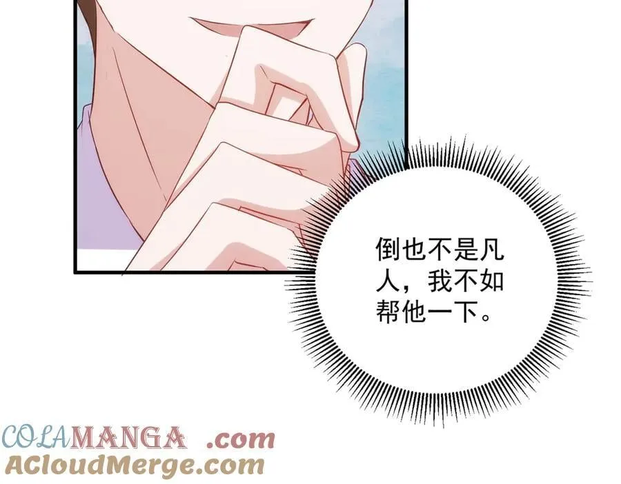 第295话 巫未的烦恼24