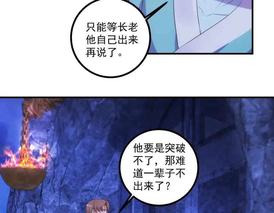 第297话 从长老到大长老46