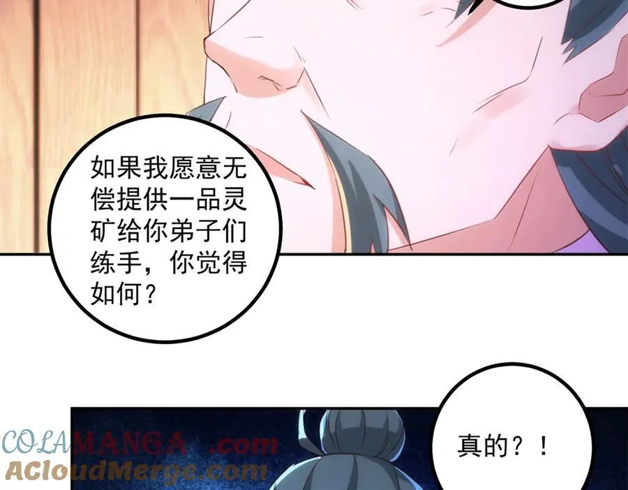 第296话 一锤定音锤法33