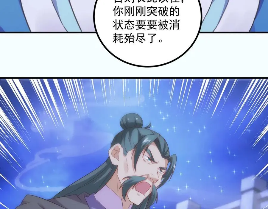 第295话 巫未的烦恼34
