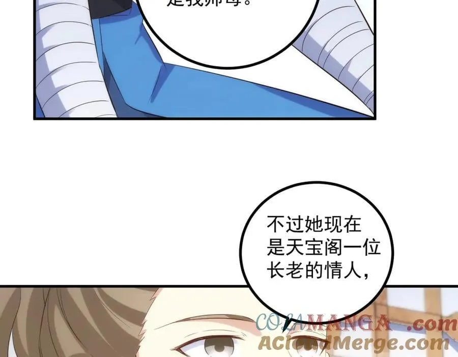 第294话 馈赠化神丹21