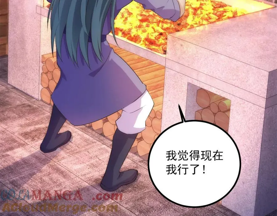 第295话 巫未的烦恼60