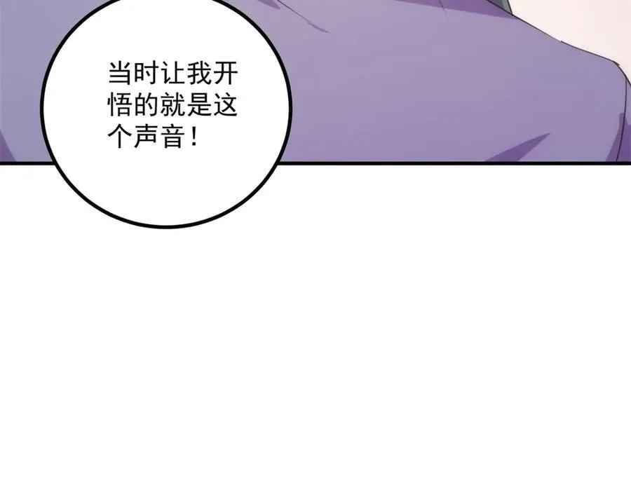 第295话 巫未的烦恼56