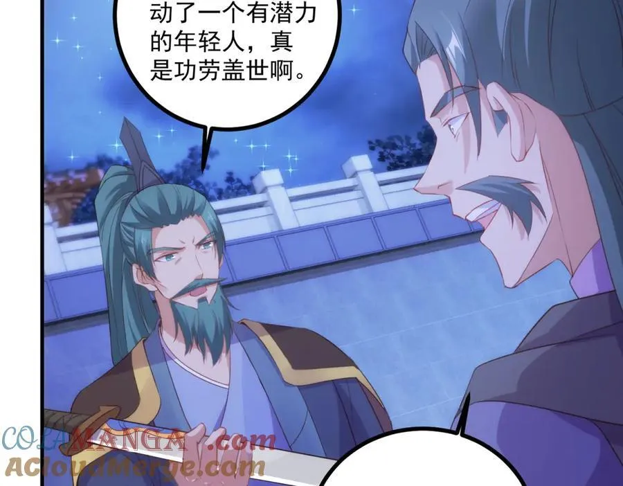 第297话 从长老到大长老15