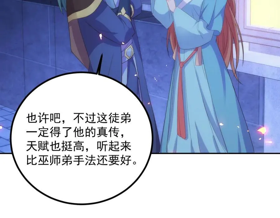 第296话 一锤定音锤法59