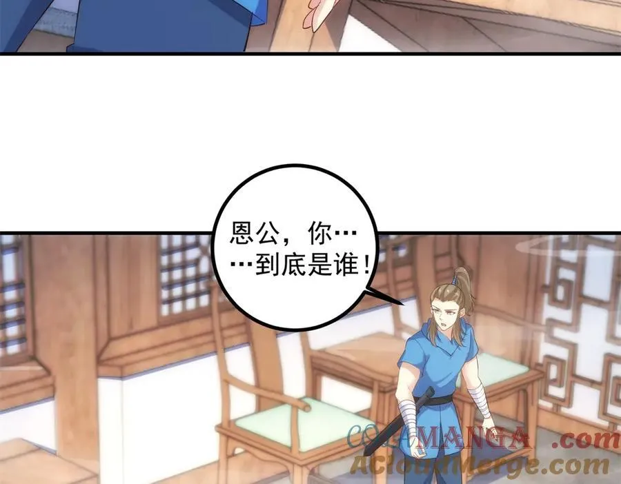 第294话 馈赠化神丹42