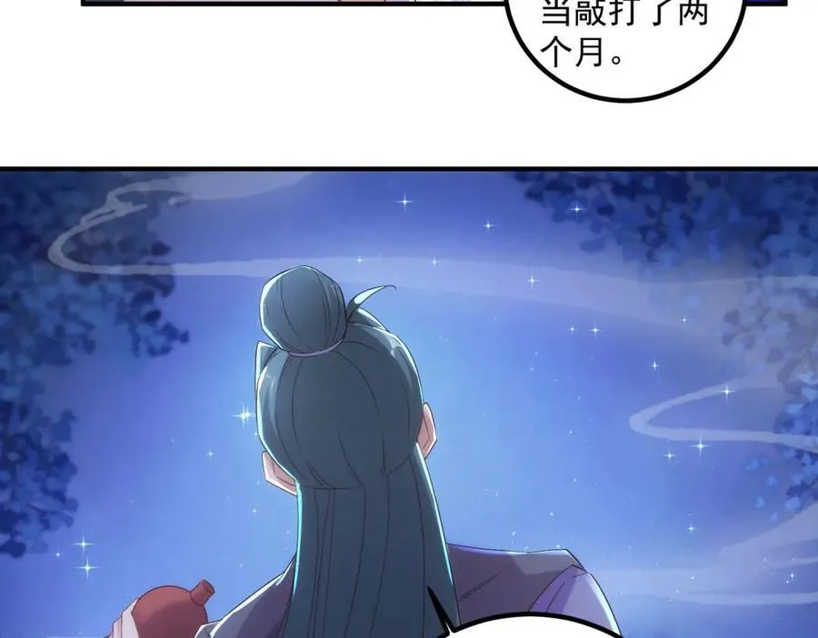 第295话 巫未的烦恼13