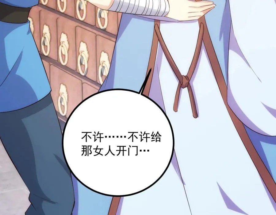 第293话 引火入体65