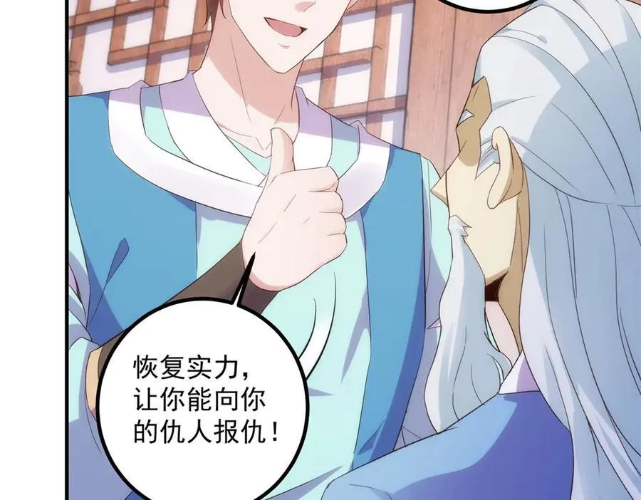 第293话 引火入体8