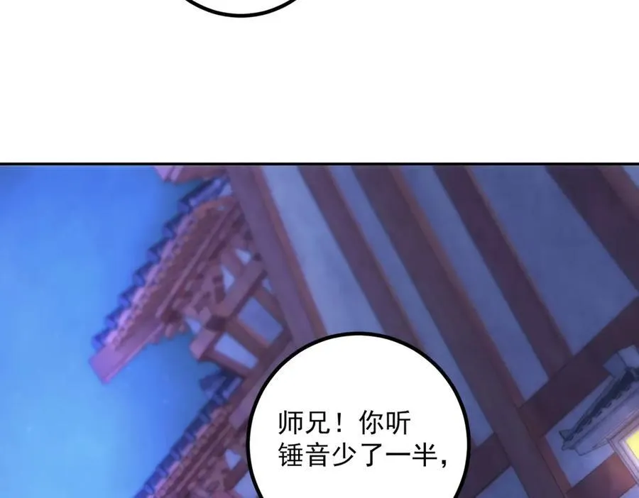 第296话 一锤定音锤法67
